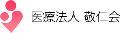 医療法人 敬仁会